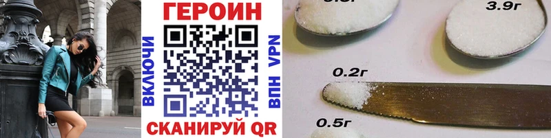 Героин хмурый  Пошехонье 