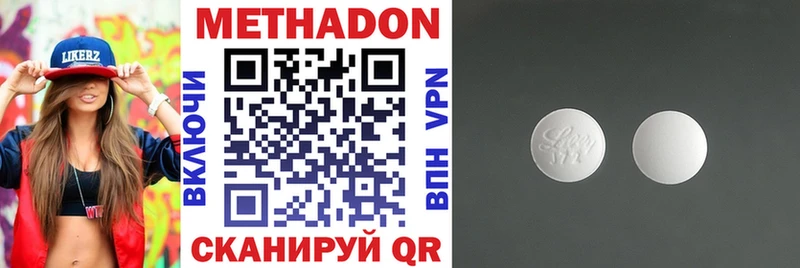 Метадон кристалл  Пошехонье 