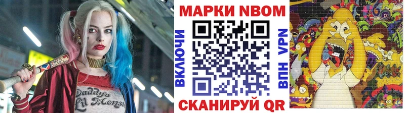 Марки NBOMe 1500мкг  купить  цена  Пошехонье 